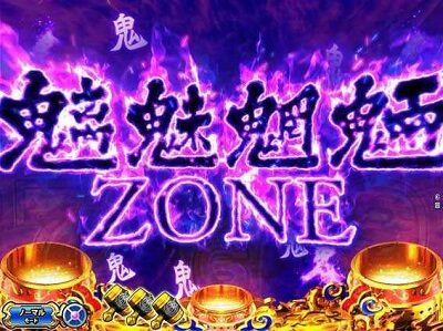 P大工の源さん 超韋駄天 LIGHT 【魑魅魍魎ZONE】