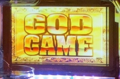 Pミリオンゴッド-一撃- 【GOD GAME】