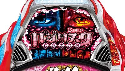Pバジリスク ~桜花忍法帖~早咲き桜99ver. 【入賞時筐体ロゴ発光】