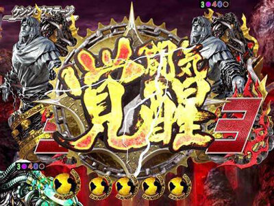 P真・北斗無双Re：319ver. 落雷ルーレット予告