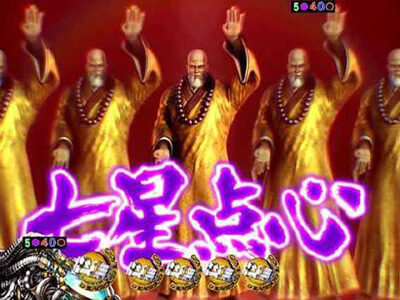 P真・北斗無双Re：319ver. リュウケン予告