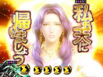 P真・北斗無双Re：319ver. ユリア予告