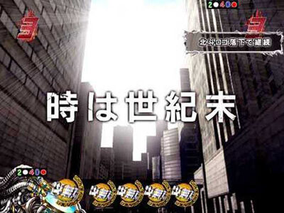 P真・北斗無双Re：319ver. ロングリーチ