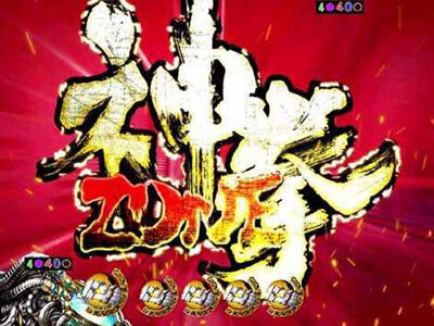 P真・北斗無双Re：319ver. 【神拳ZONE】