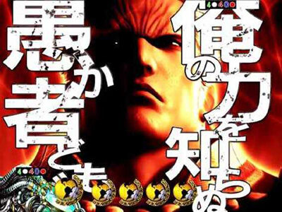 P真・北斗無双Re：319ver. 挑発予告