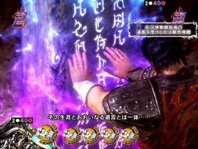 P真・北斗無双Re：319ver. 【エピソードリーチ】