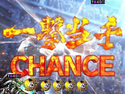 P真・北斗無双Re：319ver. 【一撃当千CHANCE】