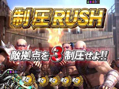 P真・北斗無双Re：319ver. 制圧RUSH
