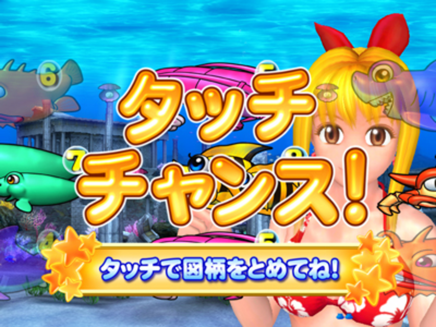 CR大海物語2MTE タッチチャンス