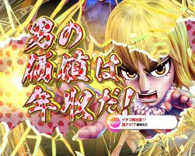 P DD北斗の拳2 ついでに愛を取り戻せ！！ケンシロウ319Ver. 赤や金だとチャンス