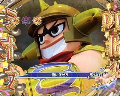 P DD北斗の拳2 ついでに愛を取り戻せ！！ケンシロウ319Ver. 【ラオウリーチ】