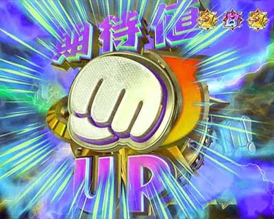 P DD北斗の拳2 ついでに愛を取り戻せ！！ケンシロウ319Ver. 【期待値昇格演出】