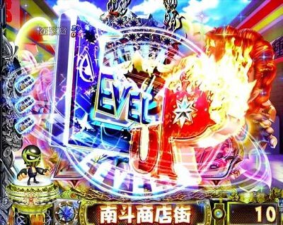 P DD北斗の拳２ ついでに愛を取りもどせ！！ケンシロウ99トキVer. 【LV UP予告】