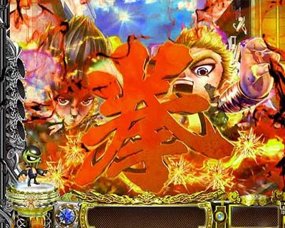 P DD北斗の拳2 ついでに愛を取り戻せ！！ケンシロウ319Ver. 【リーチエフェクト予告】