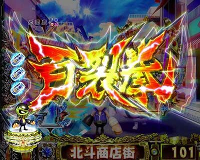 P DD北斗の拳2 ついでに愛を取り戻せ！！ケンシロウ319Ver. 【百裂拳アイコンストック予告】
