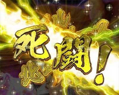 P DD北斗の拳2 ついでに愛を取り戻せ！！ケンシロウ319Ver. 内容