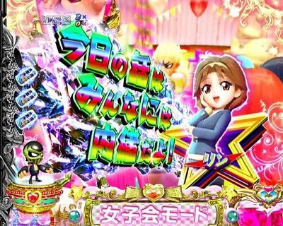 P DD北斗の拳２ ついでに愛を取りもどせ！！ケンシロウ99トキVer. 【会話予告】
