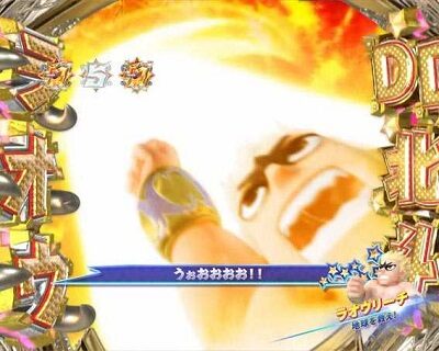 P DD北斗の拳２ ついでに愛を取りもどせ!! ラオウ99アミVer． ラオウリーチ