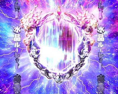P DD北斗の拳2 ついでに愛を取り戻せ！！ケンシロウ319Ver. 【水晶ルーレット予告】
