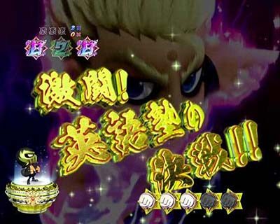P DD北斗の拳2 ついでに愛を取り戻せ！！ケンシロウ319Ver. 内容