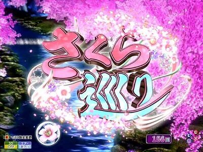 P花満開 月光 THE FINAL 【さくら巡り予告】
