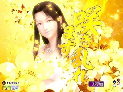 P花満開 月光 THE FINAL 【ほのか一言予告】