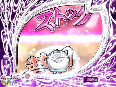 P花満開 月光 THE FINAL 【花百景チャンス】