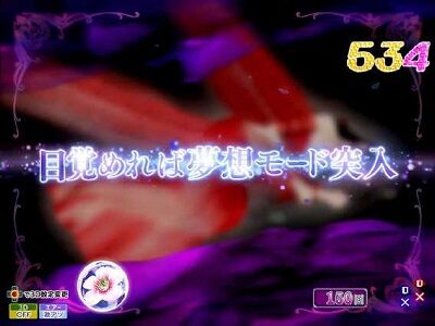 P花満開 月光 THE FINAL 【夢見の刻】