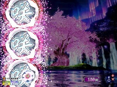 P花満開 月光GCA 【立体文字インパクト予告】