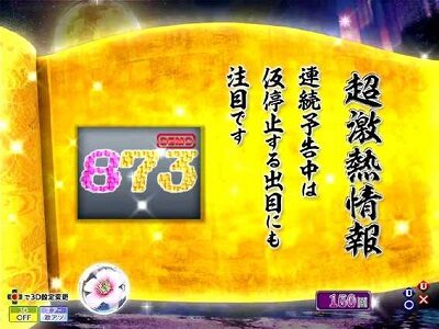 P花満開 月光 THE FINAL 【機種説明予告】
