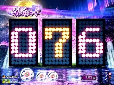 P花満開 月光 THE FINAL 【開花モード】