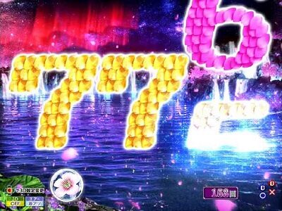 P花満開 月光 THE FINAL 【光・風・水リーチ】