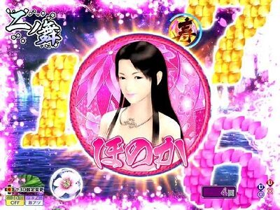 P花満開 月光 THE FINAL 【ストック予告】