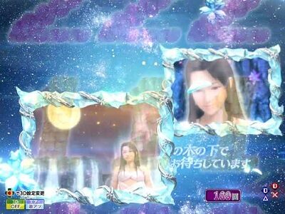 P花満開 月光 THE FINAL 【寿全回転】