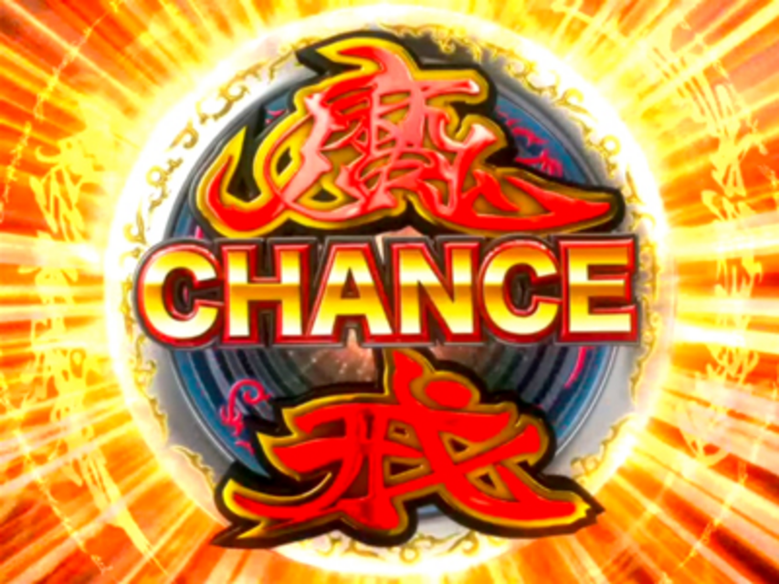CR牙狼魔戒閃騎 鋼 XX 魔戒チャンス