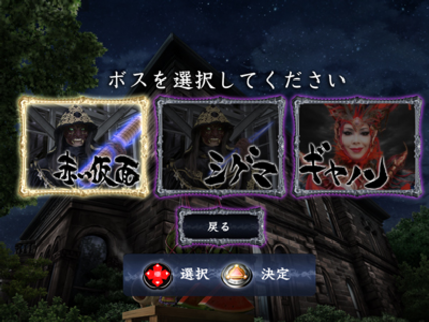 CR牙狼魔戒閃騎 鋼 XX 1stバトル