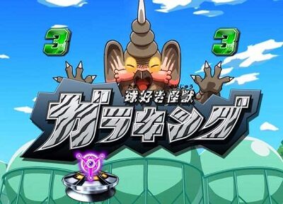 ぱちんこ ウルトラマンタロウ2 【救済系リーチ】