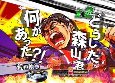 ぱちんこ ウルトラマンタロウ2 【ZAT作戦会議連続予告】
