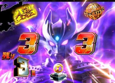 ぱちんこ ウルトラマンタロウ2 【ウルトラダークキラーSU予告】