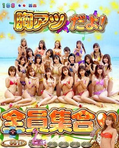PA激デジジューシーハニー3 【全女優図柄停止予告】