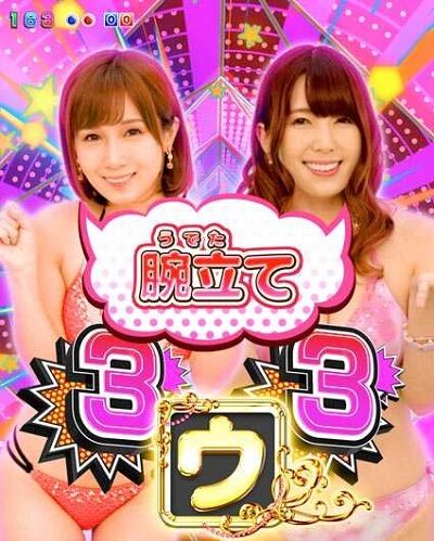 PA激デジジューシーハニー3 【7図柄テンパイ演出】