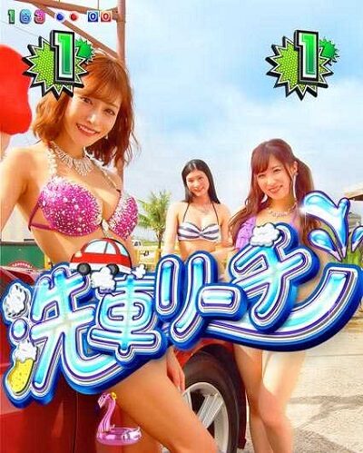 PA激デジジューシーハニー3 【チャレンジリーチ】