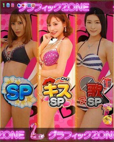 PA激デジジューシーハニー3 【グラフィックZONE】