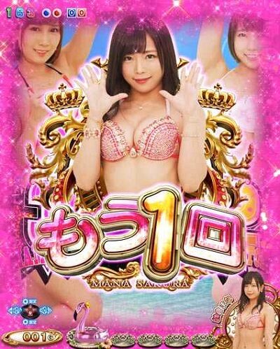 PA激デジジューシーハニー3 【ジューシーコール連続予告】