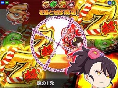 P満開まつりGO 輪投げリーチ