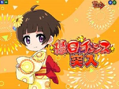 P満開まつりGO 基本パターン