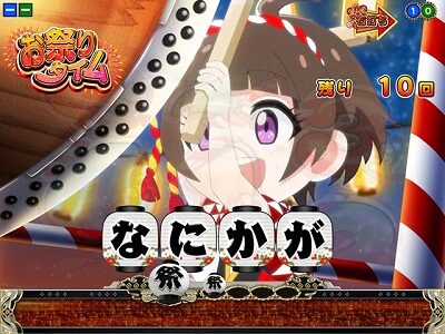 P満開まつりGO 【ひらがな先読み予告】