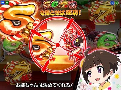 P満開まつりGO 【図柄系リーチ】