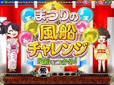 P満開まつりGO 【縁日チャレンジ予告】