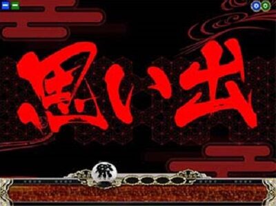 P満開まつりGO 【筆文字予告】